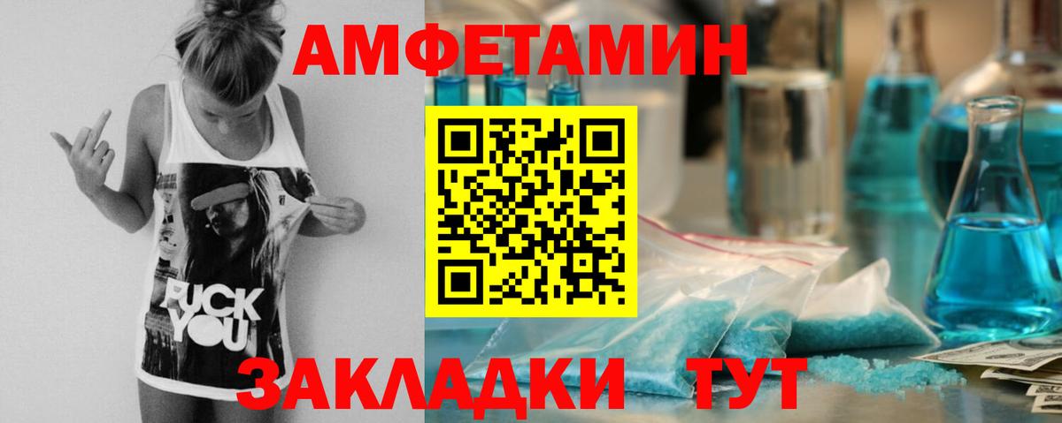 Аргун  Amphetamine 97%  Вход с VPN 
