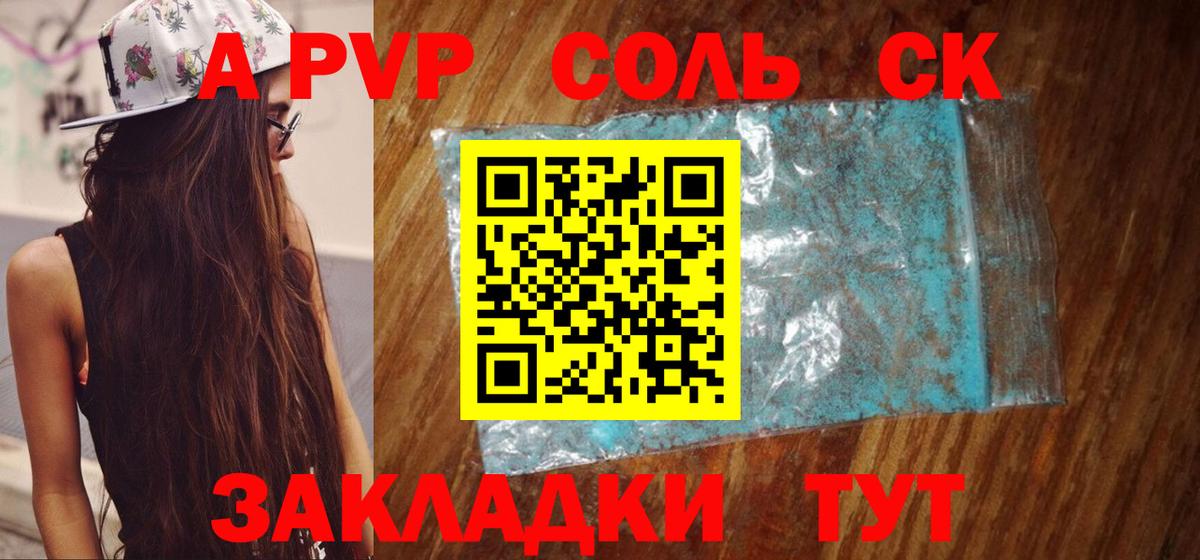 Alfa_PVP СК КРИС Аргун