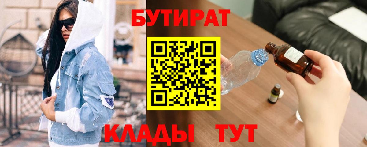 Аргун  Бутират оксибутират  Вход с VPN 