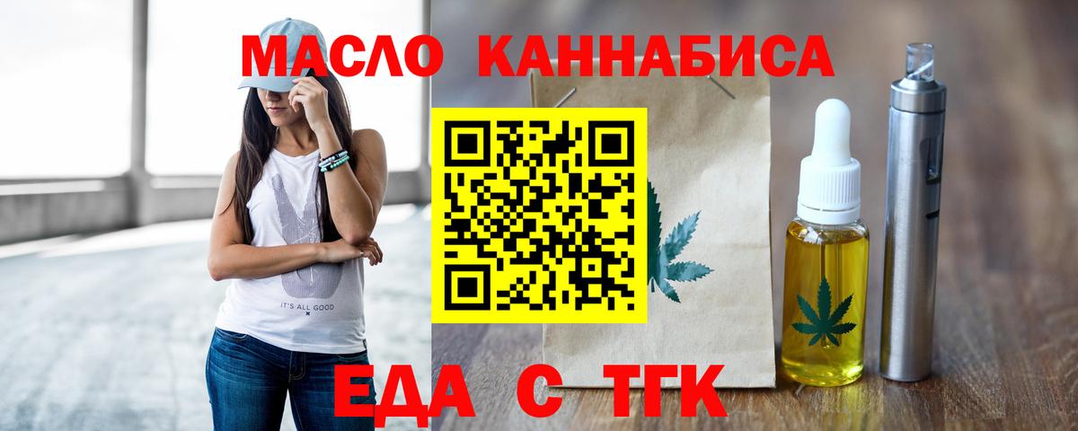 Аргун  Cannafood конопля  Вход с VPN 