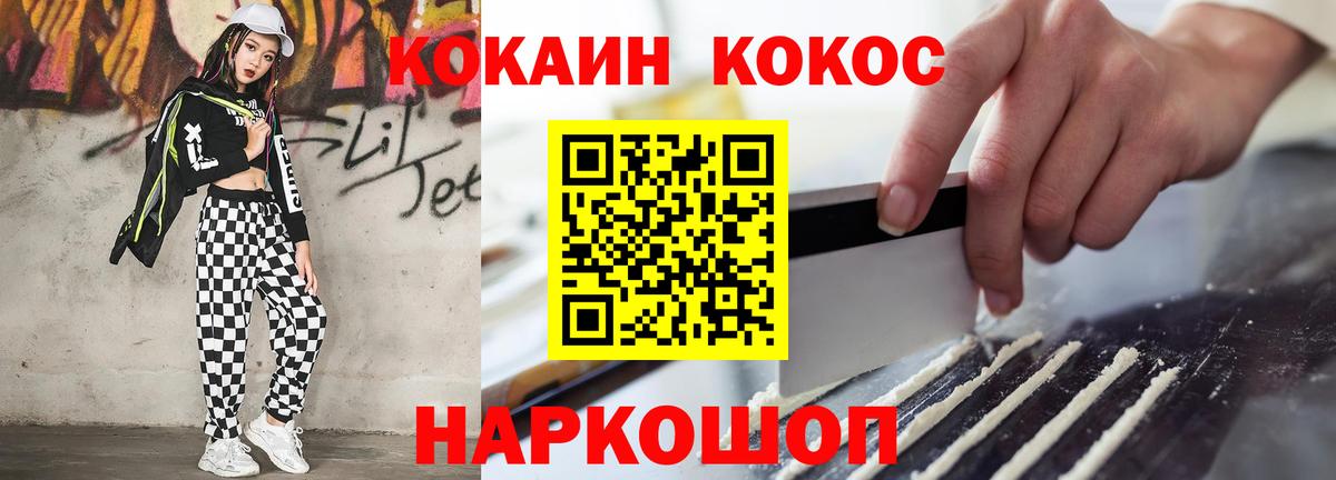 КОКАИН  COCAIN Columbia  Вход с VPN  КОКАИН 97%  Аргун 