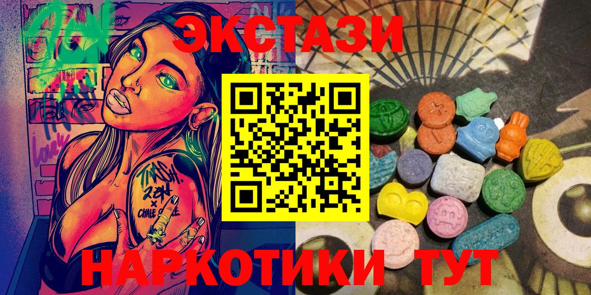 Аргун  Ecstasy TESLA  Вход с VPN  ЭКСТАЗИ Philipp Plein 