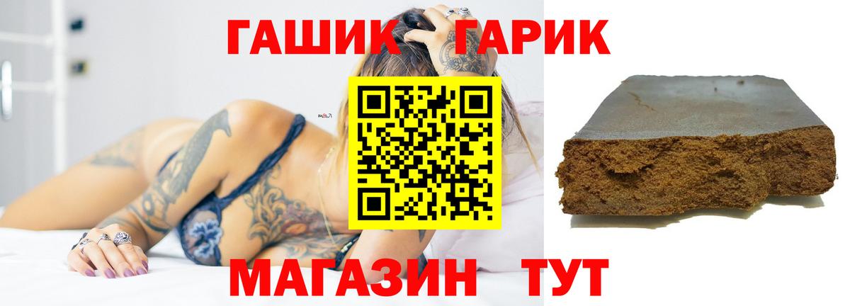 ГАШ хэш Аргун