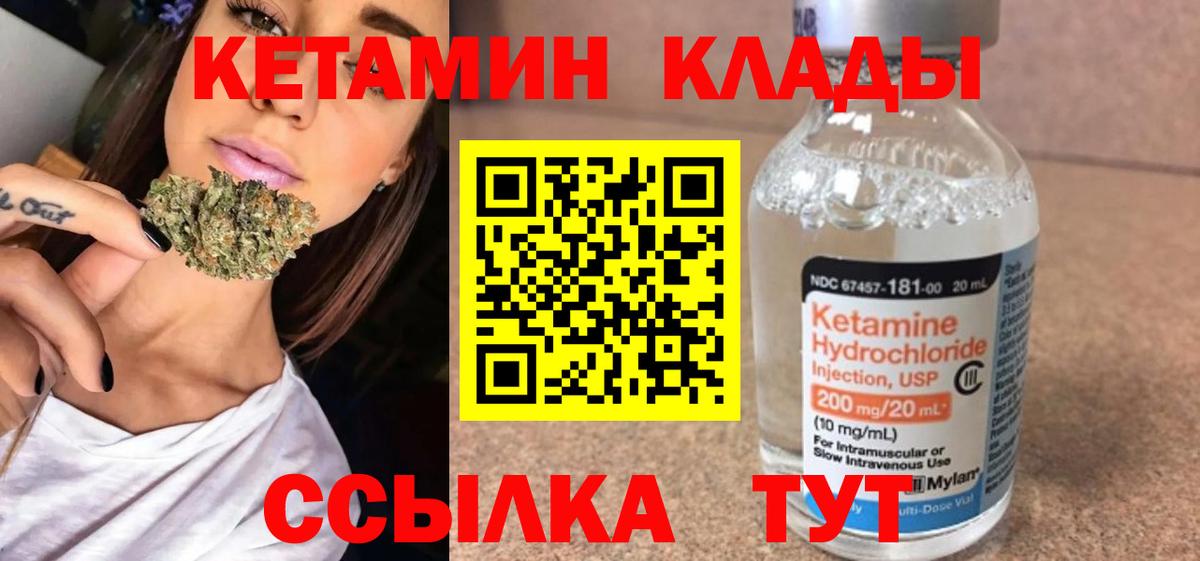 Кетамин ketamine Аргун