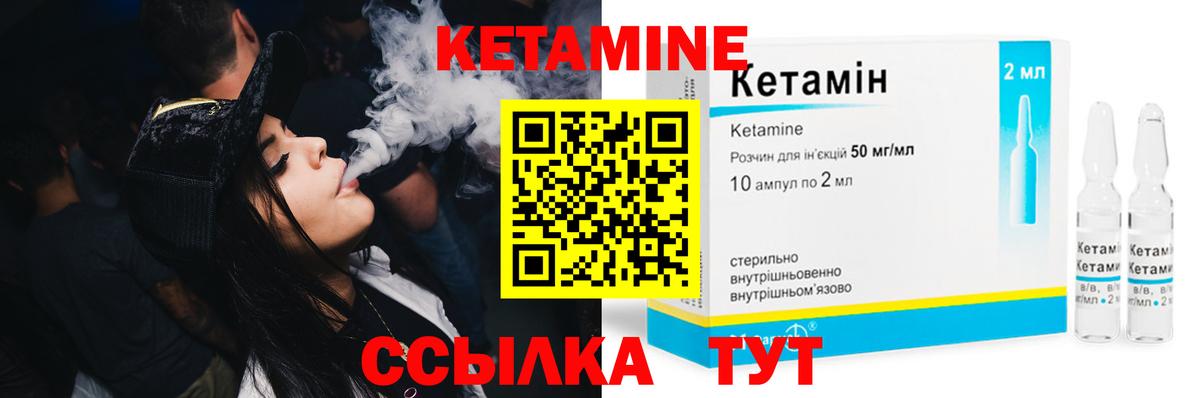 КЕТАМИН VHQ  Кетамин ketamine  Вход с VPN  Аргун 