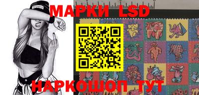 марки lsd Шелехов