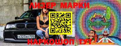 марки lsd Шелехов