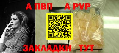 ALPHA-PVP Янаул