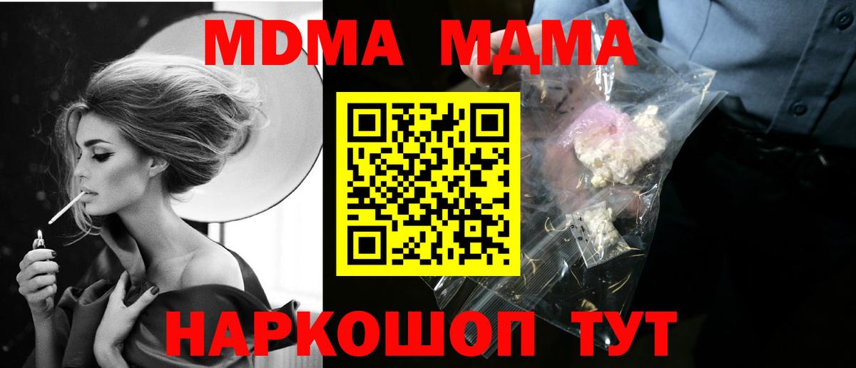 МДМА Molly Аргун