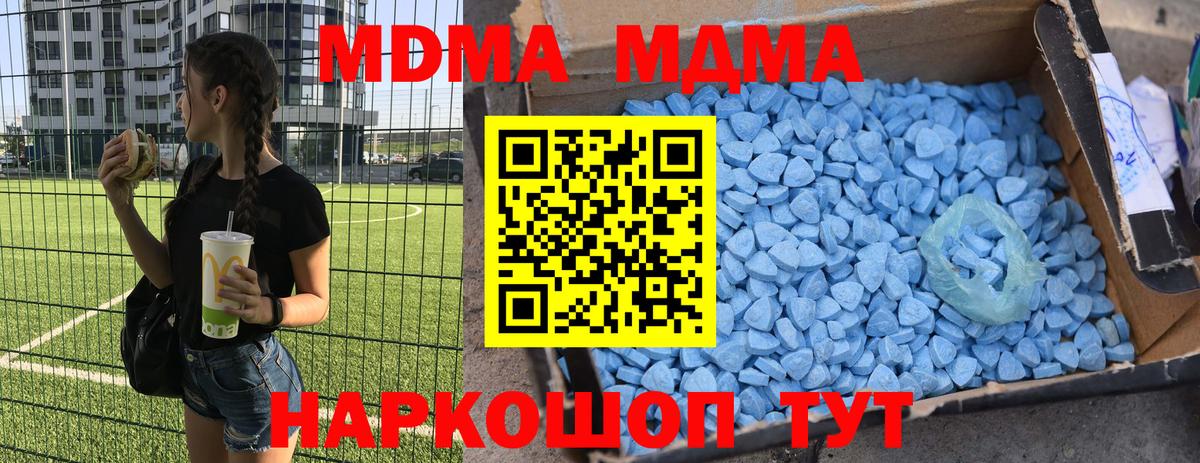MDMA crystal  Вход с VPN  МДМА молли  МДМА  Аргун 