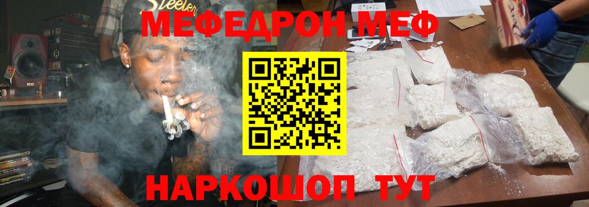 Меф мяу мяу Аргун