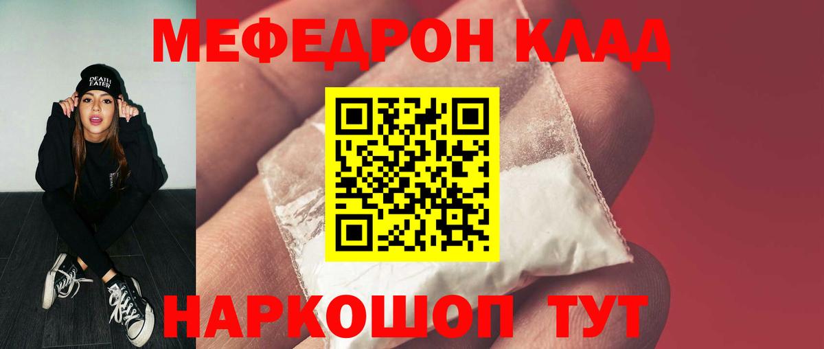 Меф мяу мяу  Меф мука  Аргун  МЯУ-МЯУ  Вход с VPN 