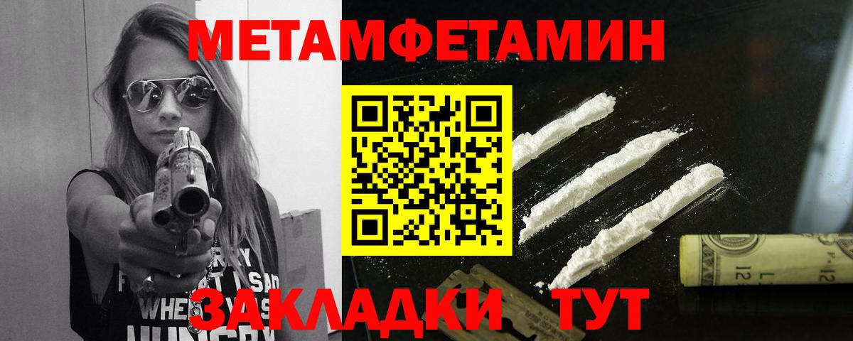 Первитин Methamphetamine  Вход с VPN  Первитин Methamphetamine  Аргун 