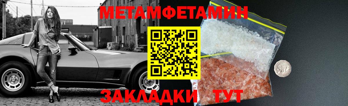 МЕТАМФЕТАМИН пудра Аргун