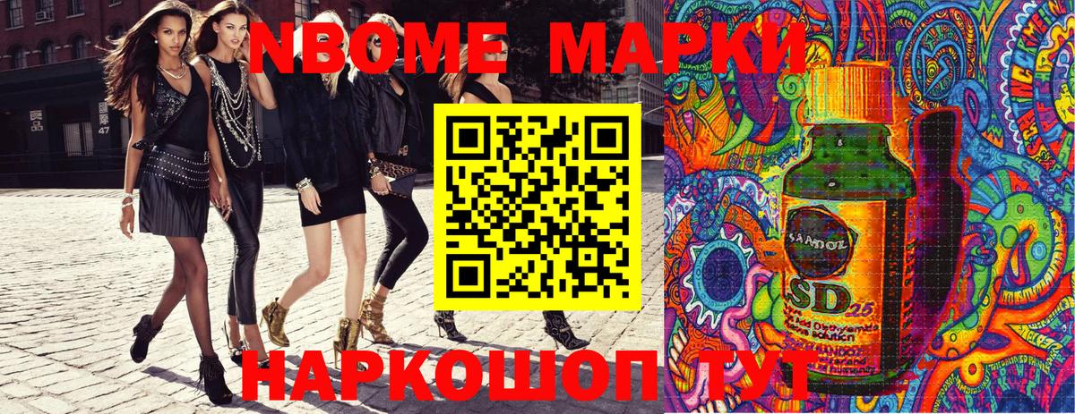 Марки NBOMe  Марки N-bome 1,8мг  Марки N-bome 1,8мг  Вход с VPN  Аргун 