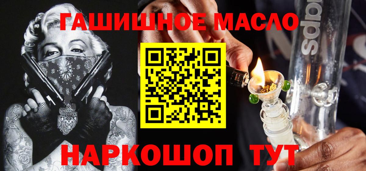 Дистиллят ТГК вейп с тгк  Вход с VPN  ОМГ ОМГ tor  Аргун 